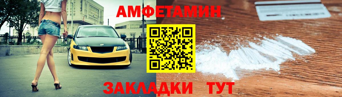 АМФЕТАМИН 98% Магадан
