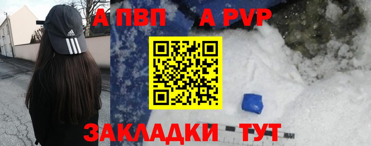 A-PVP СК КРИС Магадан