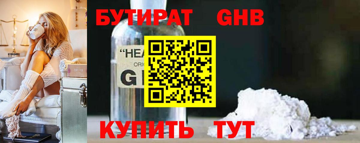 БУТИРАТ оксана Магадан