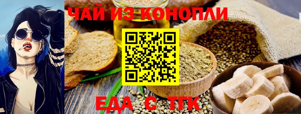 Печенье с ТГК марихуана  Вход с VPN  Магадан 