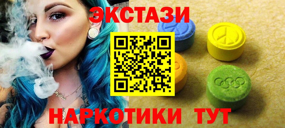 Экстази Cube  Ecstasy  omg онион  Вход с VPN  Экстази круглые  Магадан 