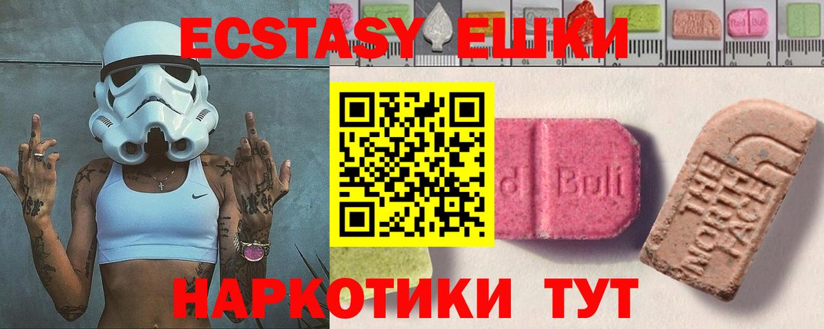 Экстази XTC Магадан