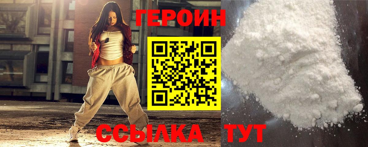 ГЕРОИН  ГЕРОИН Афган  Вход с VPN  Магадан 