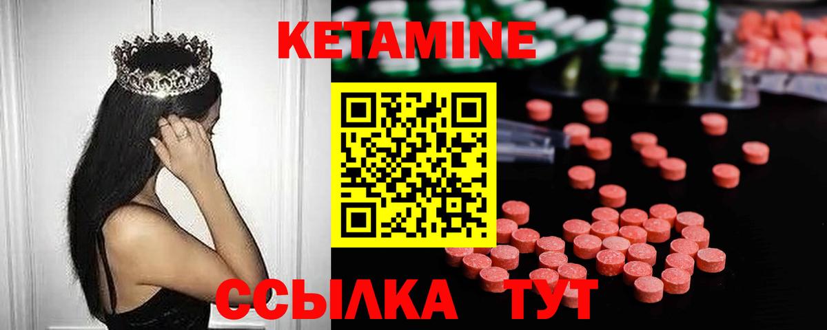КЕТАМИН ketamine Магадан