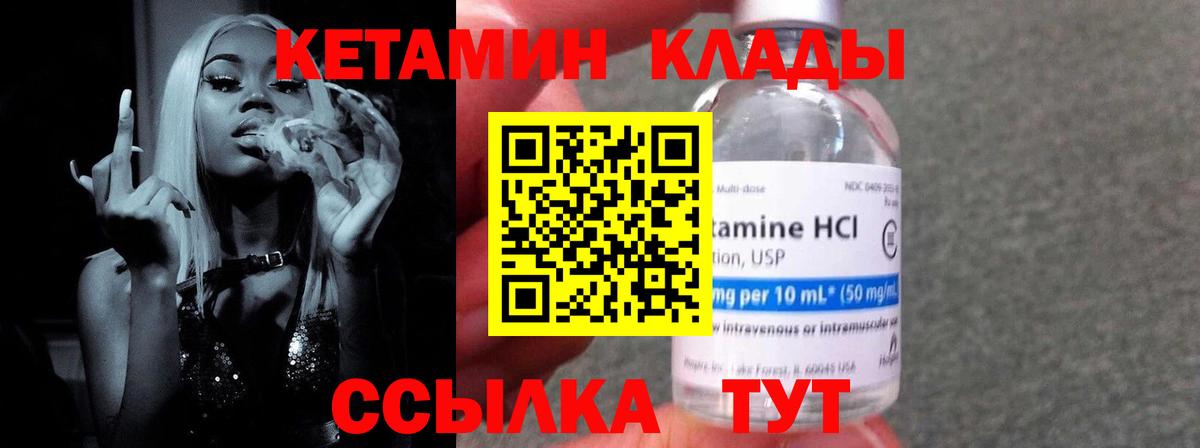 Магадан  КЕТАМИН ketamine  КЕТАМИН ketamine  Вход с VPN 