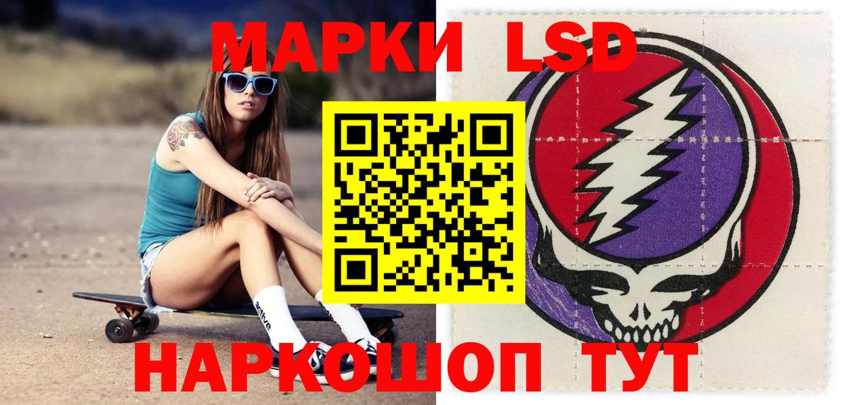 LSD-25 экстази ecstasy Магадан