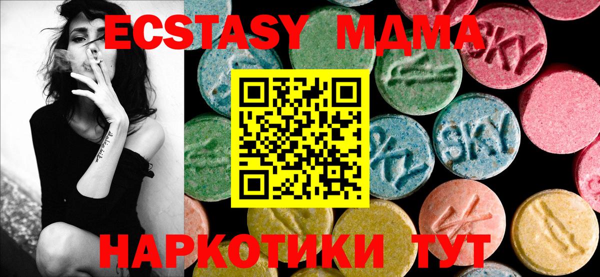 MDMA crystal  МДМА кристаллы  Магадан  Вход с VPN 