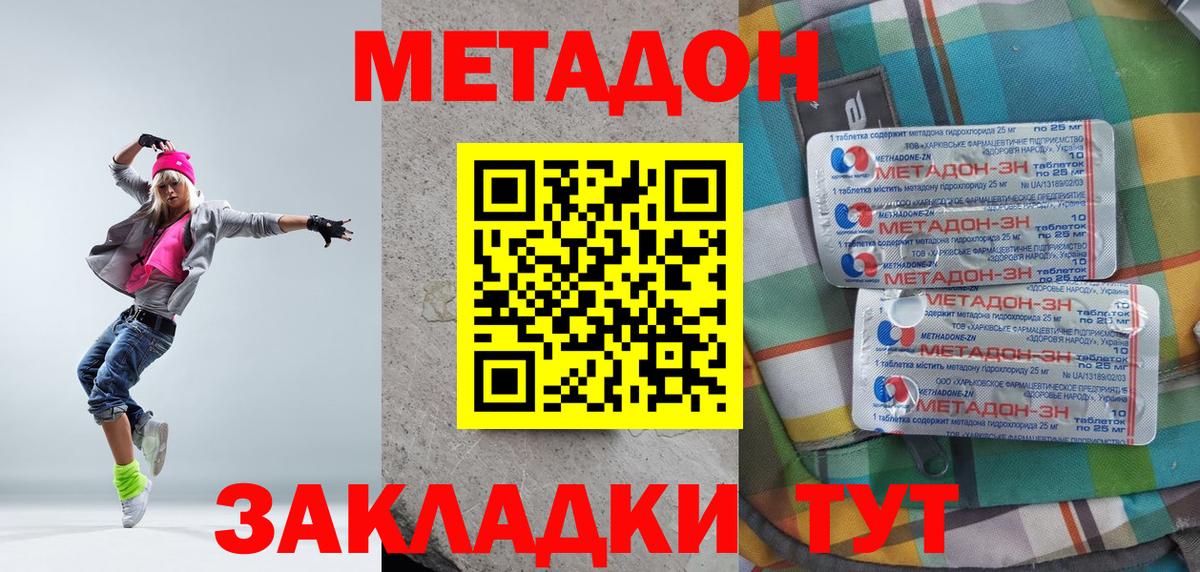 Метадон белоснежный  Вход с VPN  МЕТАДОН мёд  omg онион  Магадан 