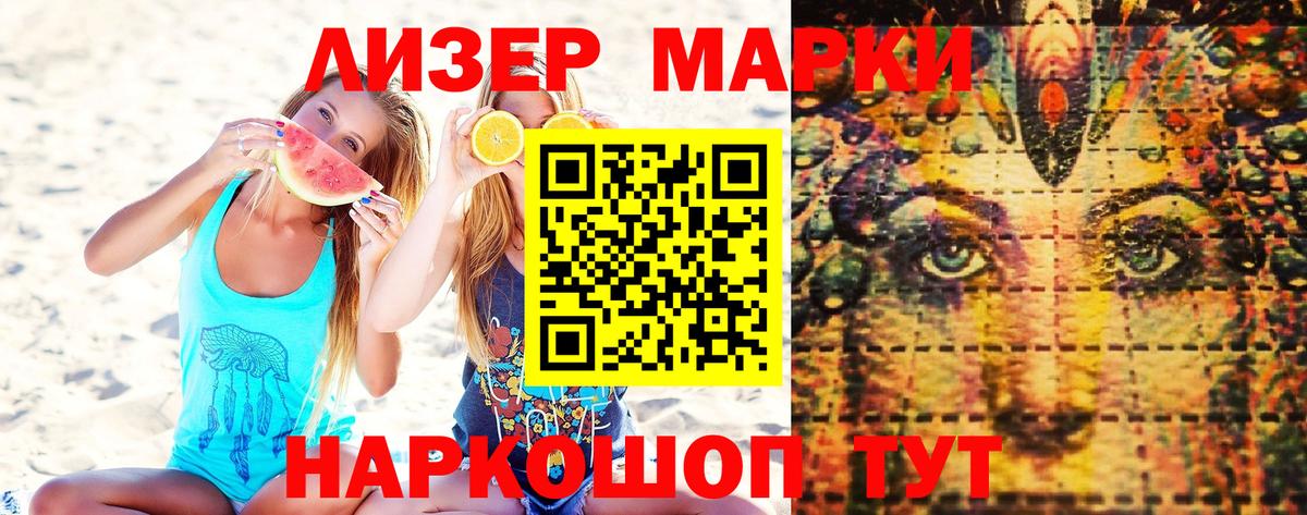Марки N-bome 1500мкг Магадан