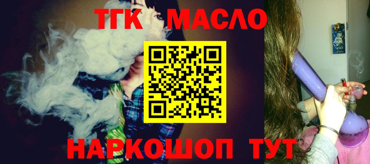 Магадан  Дистиллят ТГК вейп  mega tor  Дистиллят ТГК концентрат  Вход с VPN 