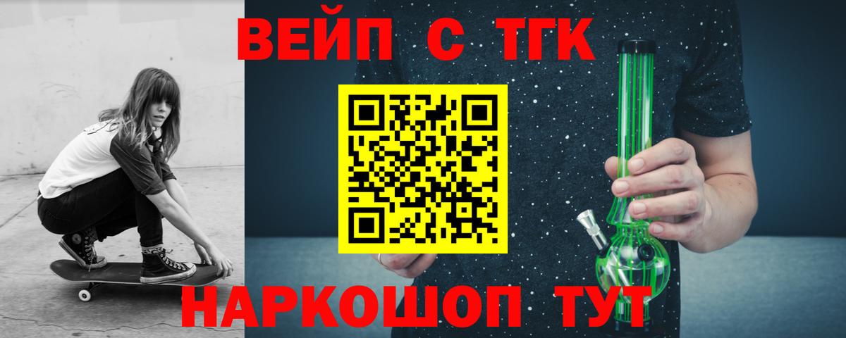 Дистиллят ТГК вейп с тгк Магадан